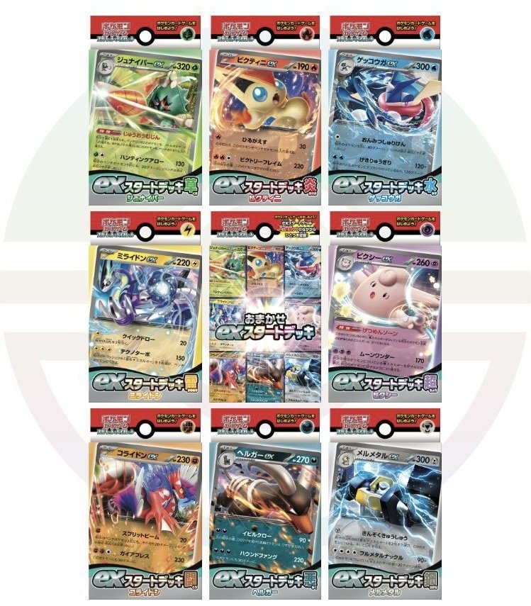 ポケカをはじめたい方へ】おすすめ構築済みデッキのご紹介