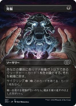 MTG】ディミーアマークタイドに《忌まわしき眼魔》を採用して