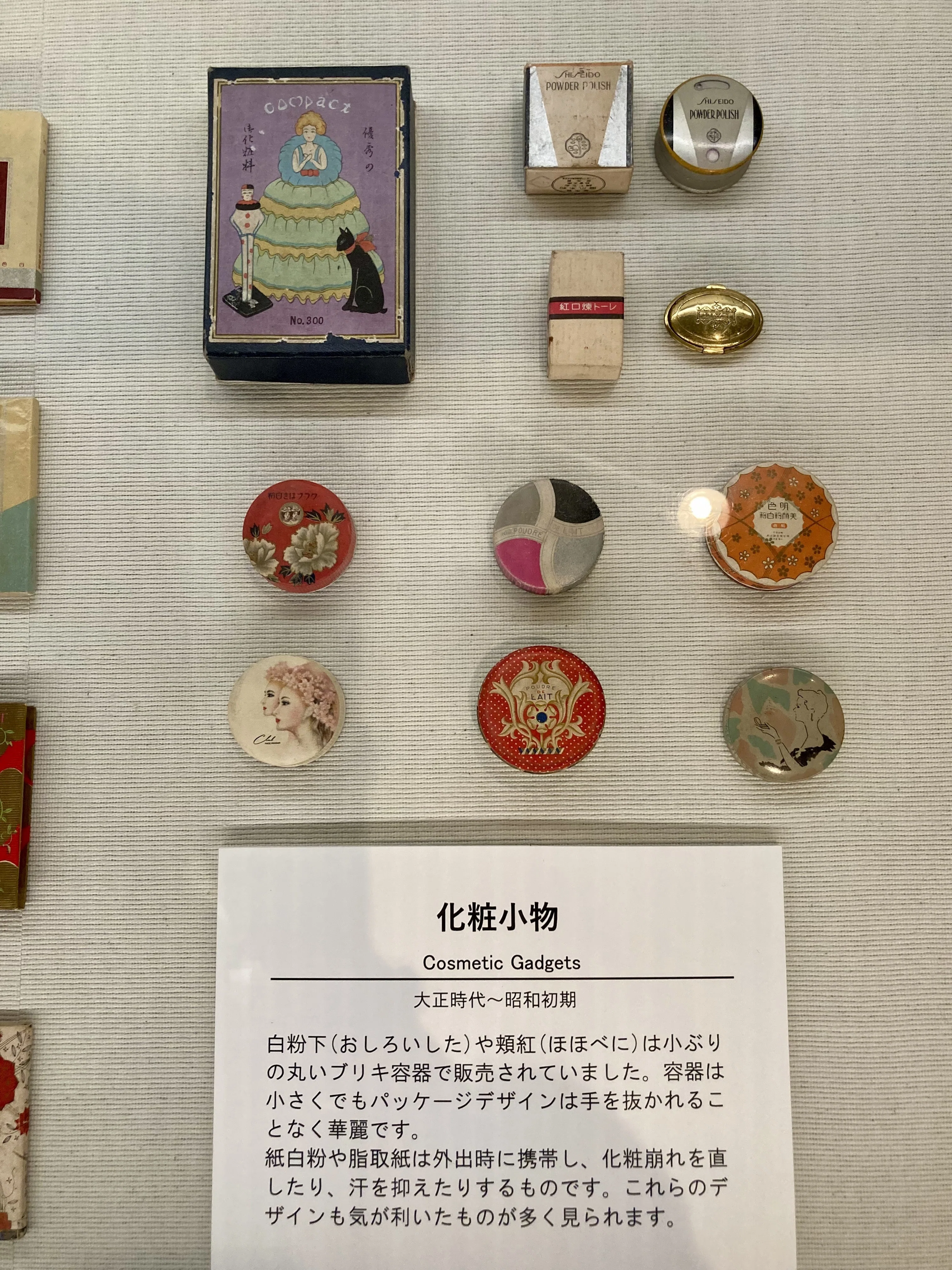 レトロ・ロマン・モダン 乙女のくらし』展｜ayaka