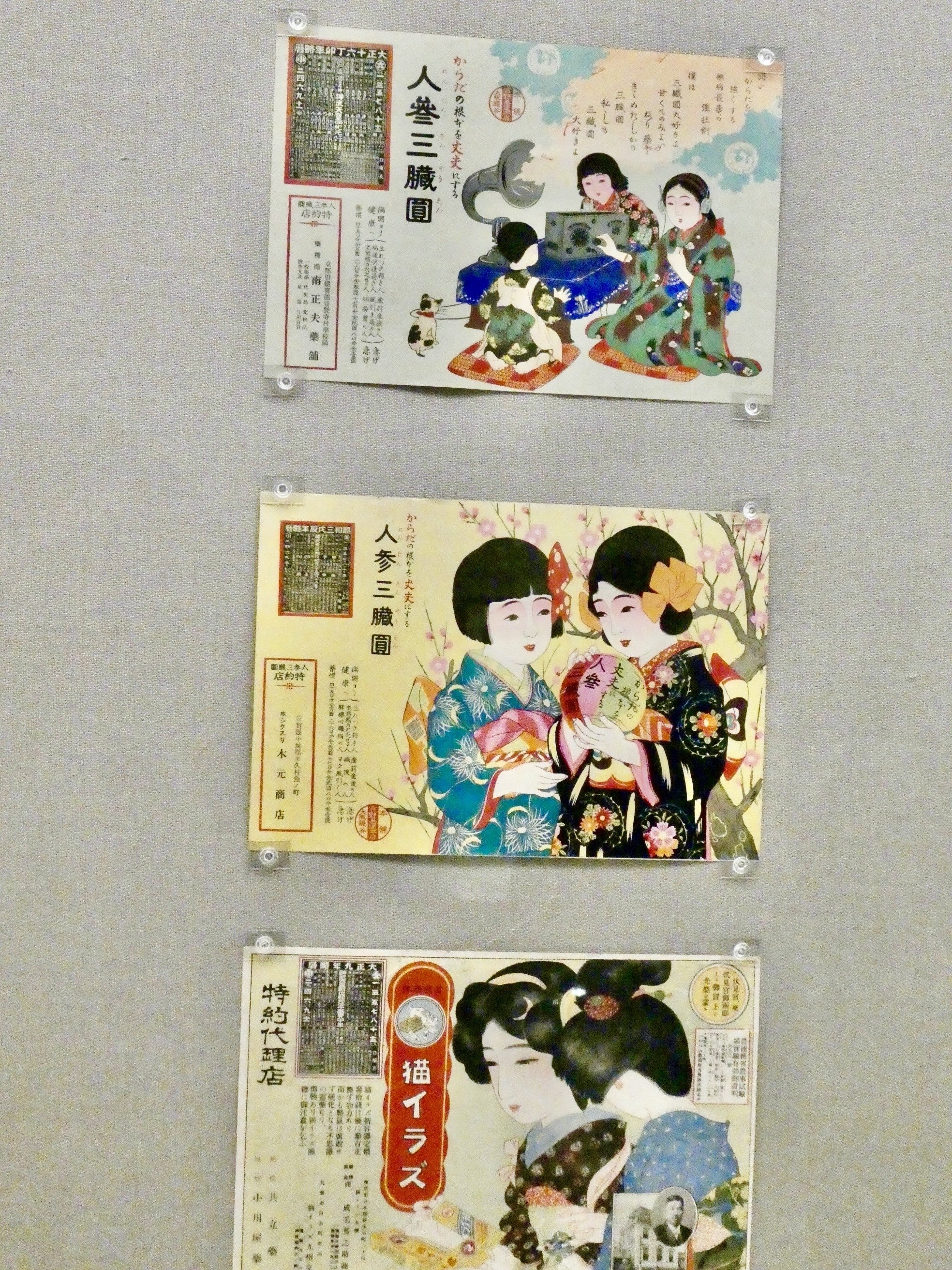 レトロ・ロマン・モダン 乙女のくらし』展｜ayaka