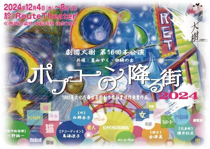 東長崎ウォッチ（東長崎イベントカレンダー［β版］）｜竹田克也