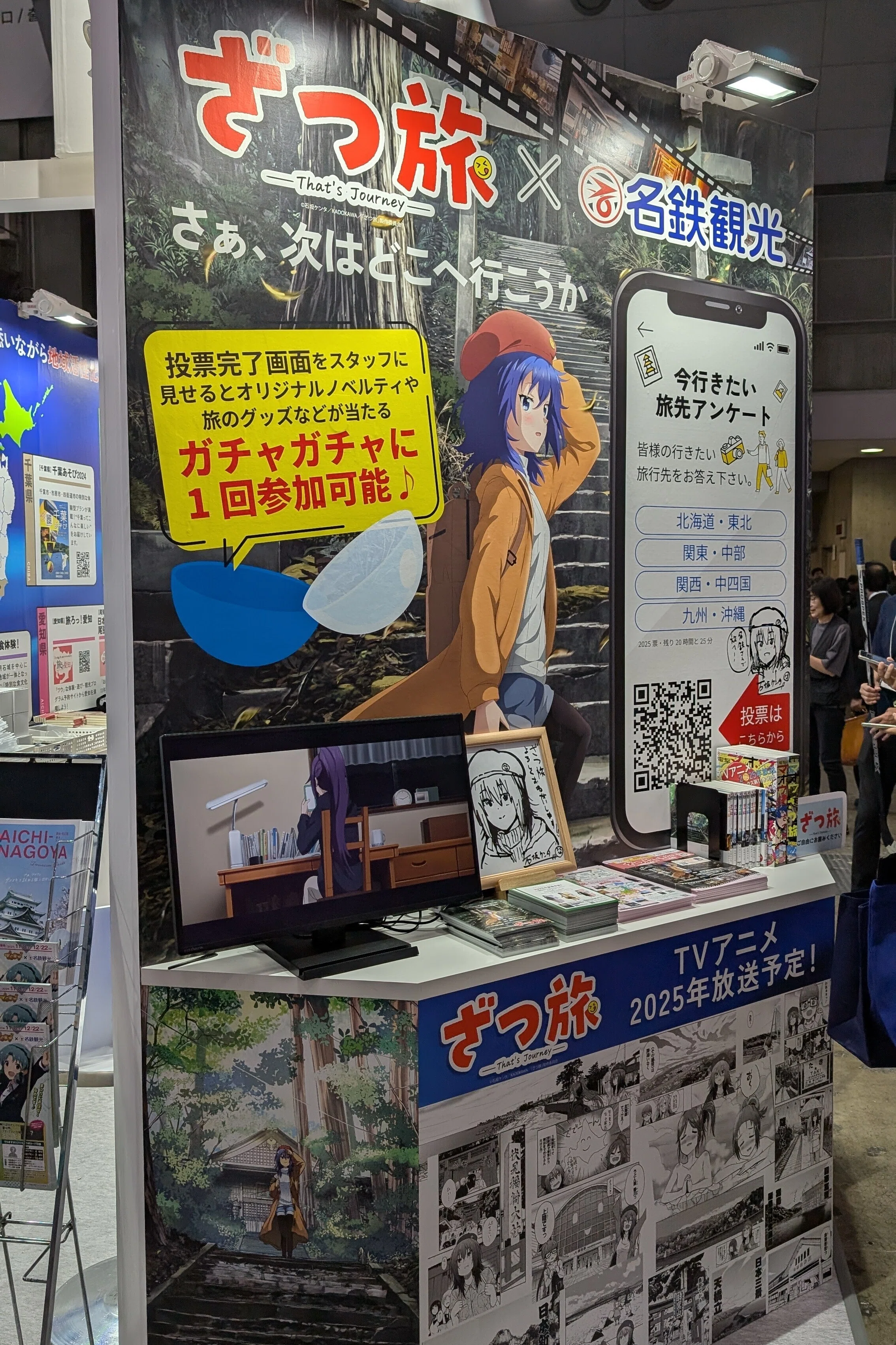 日本最大の旅行展示会 ツーリズムEXPOジャパンに行ってきた！｜tabirow
