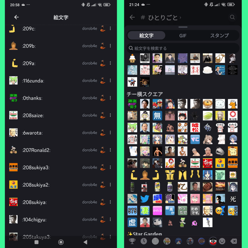 ディスコードサーバーのレシピ ｜ドロバエ