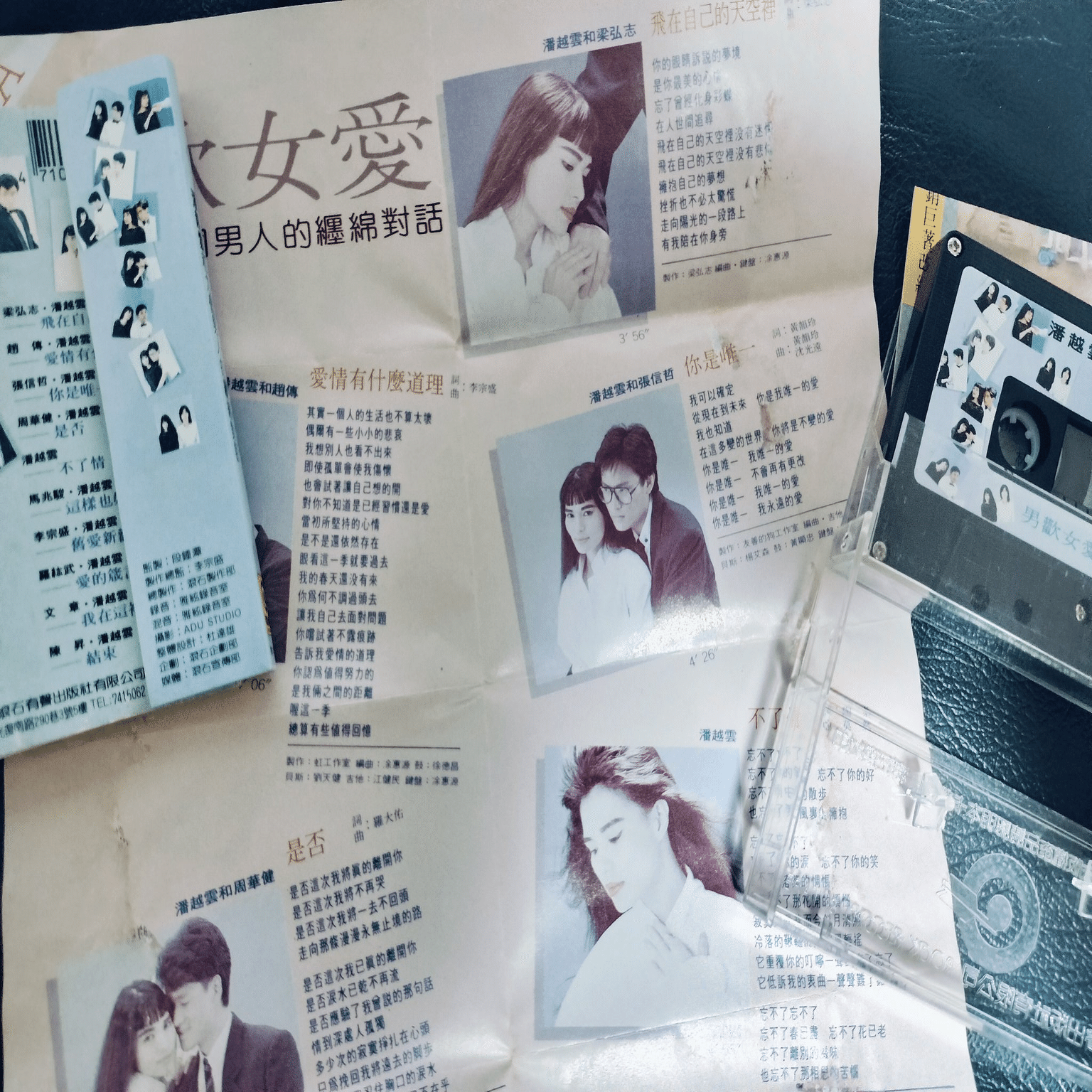 サブスクにないオブスキュアな中華CITYPOP｜太極