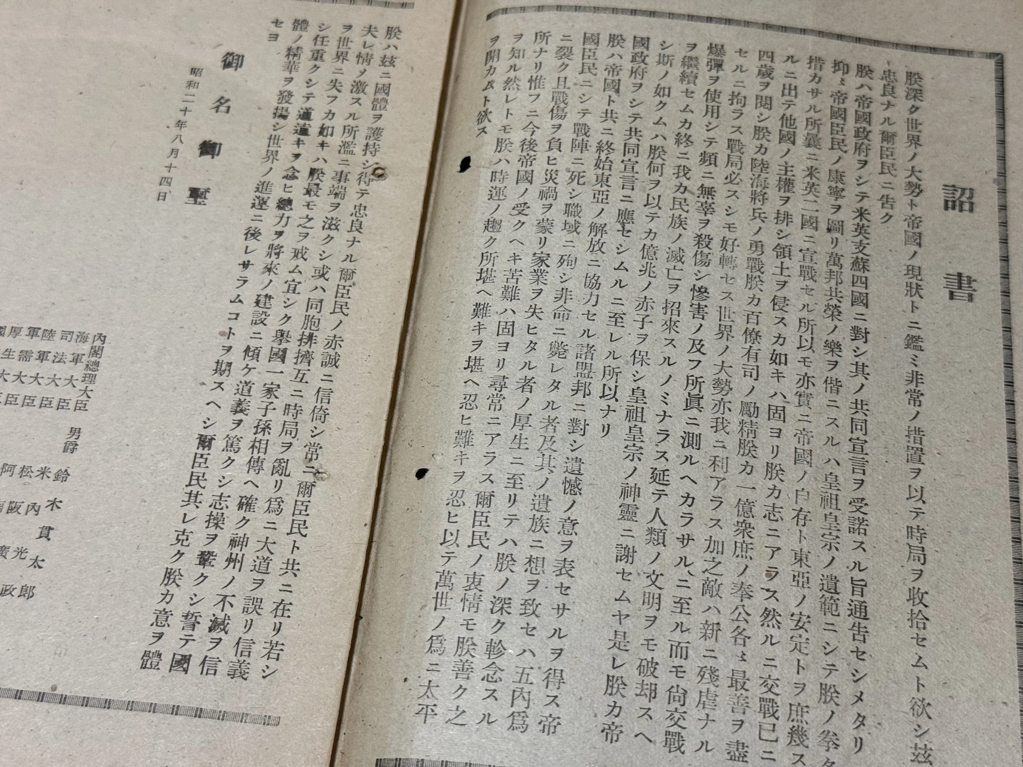 官報附録 週報 昭和11年 12年 1936年から1945年まで、政府の政策を伝える狙いで発行が続いた官報付録