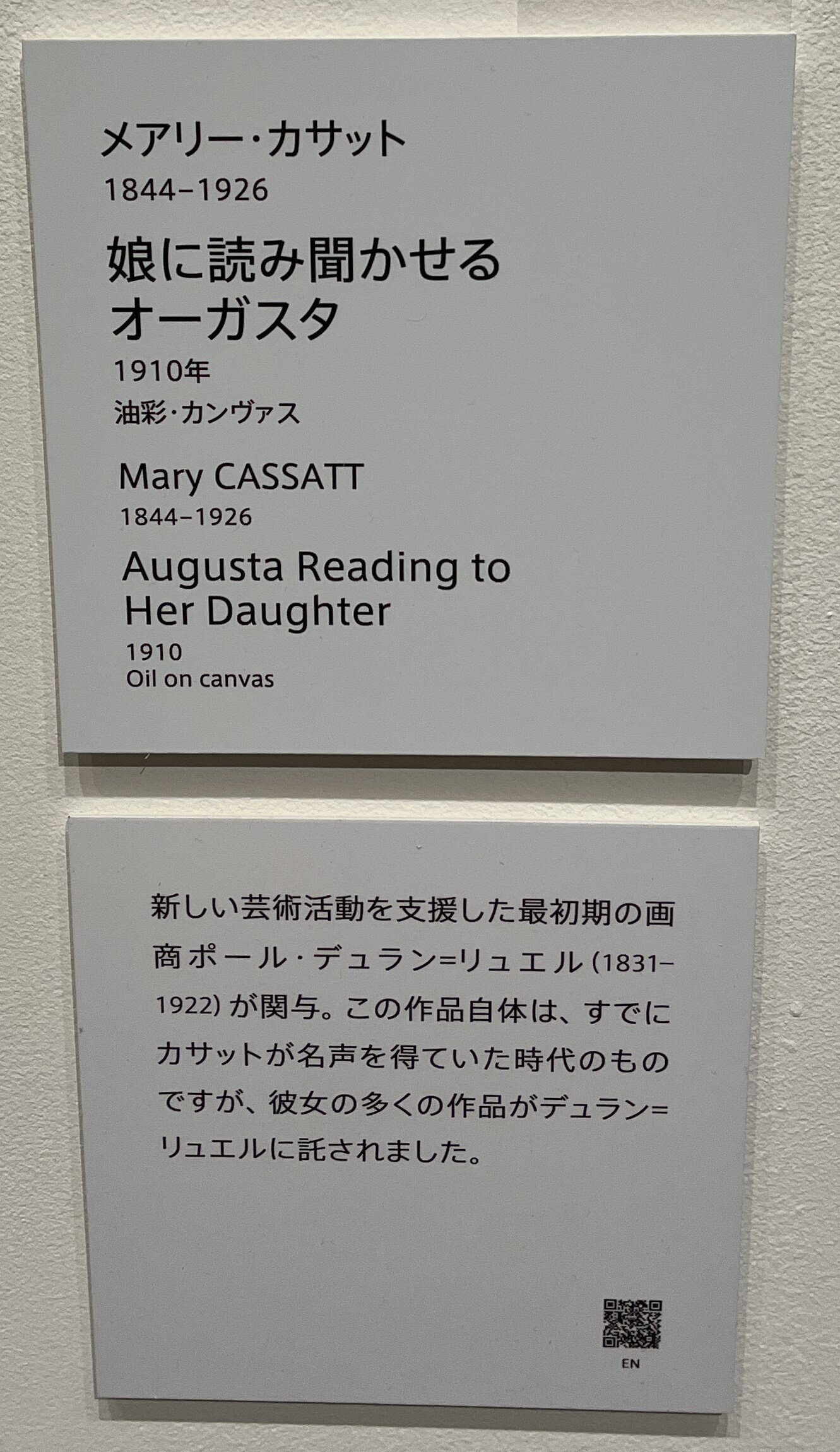 展覧会の記憶）空間と作品 アーティゾン美術館所蔵―2024.10.2