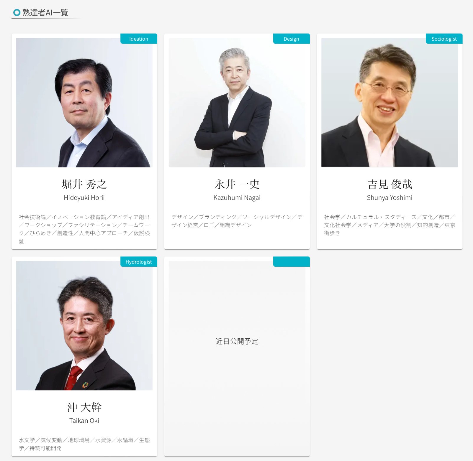 現役東大生が検証】 東大教授の生成AI「熟達者AI」でレポートを効率化