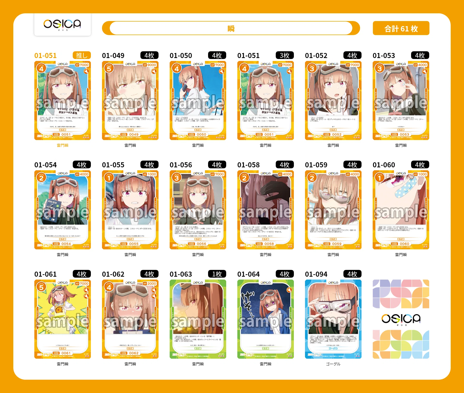 OSICA 星屑テレパス デッキ5つスリーブ入り+調整デッキパーツ OSICA】星屑テレパス デッキ集と所感｜hどんしぇおd