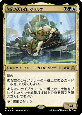 MTG】青黒緑重厚と《ヴェズーヴァの漂う者》【スタンダード】｜稲尾永静