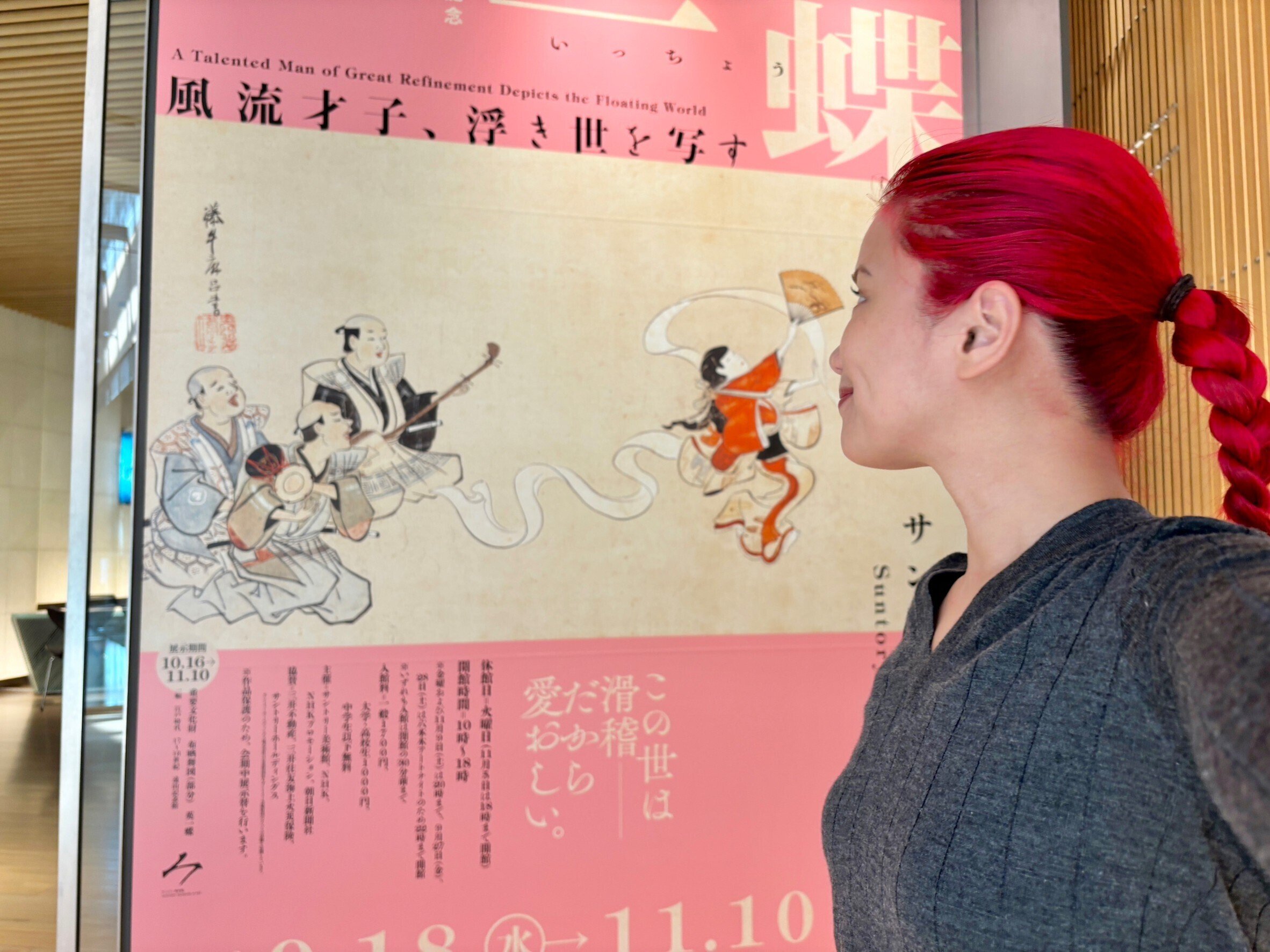 没後300年の英一蝶展レポート！今もなお輝く江戸のエンタメ感とその