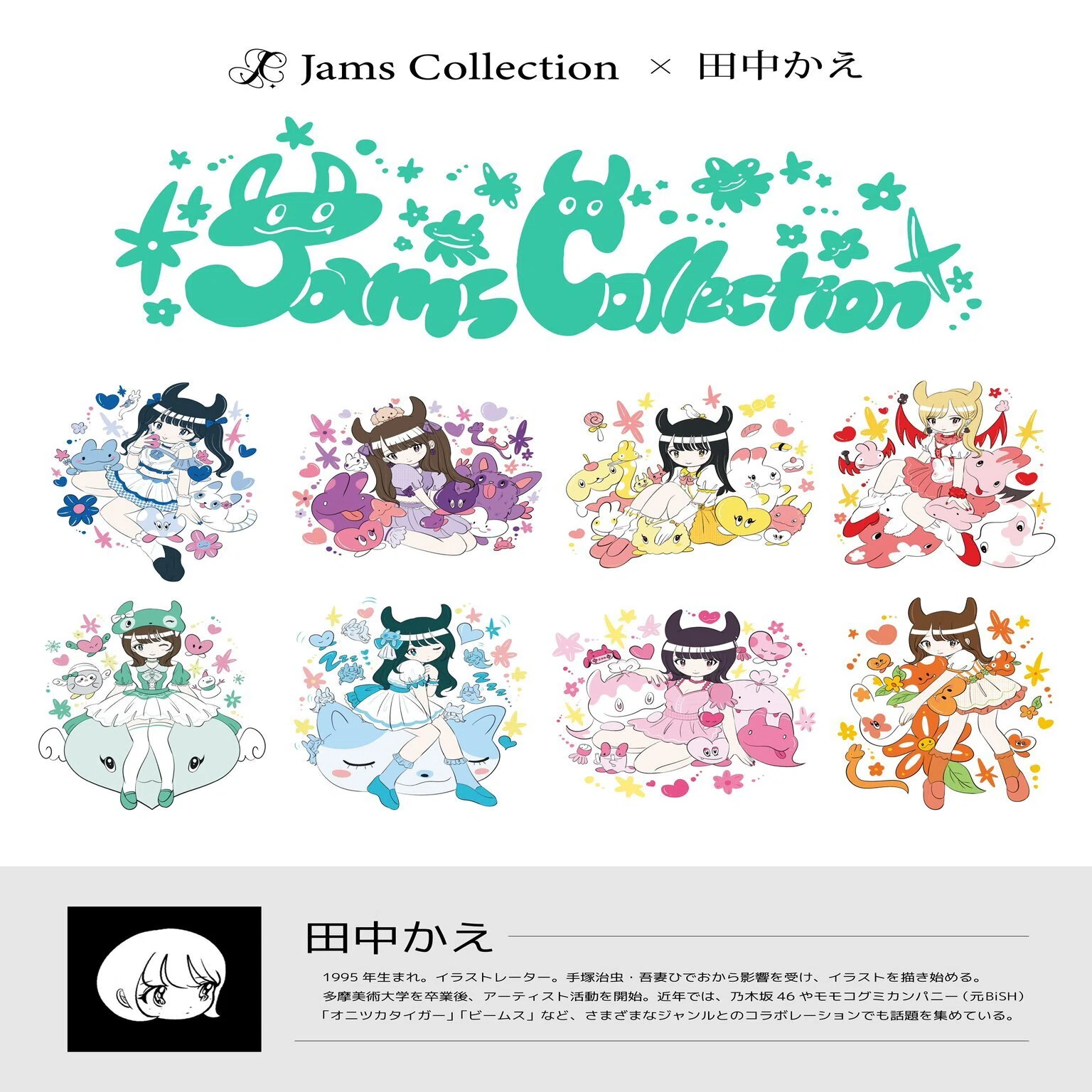 アイドル】JamsCollection 活動記録｜shin