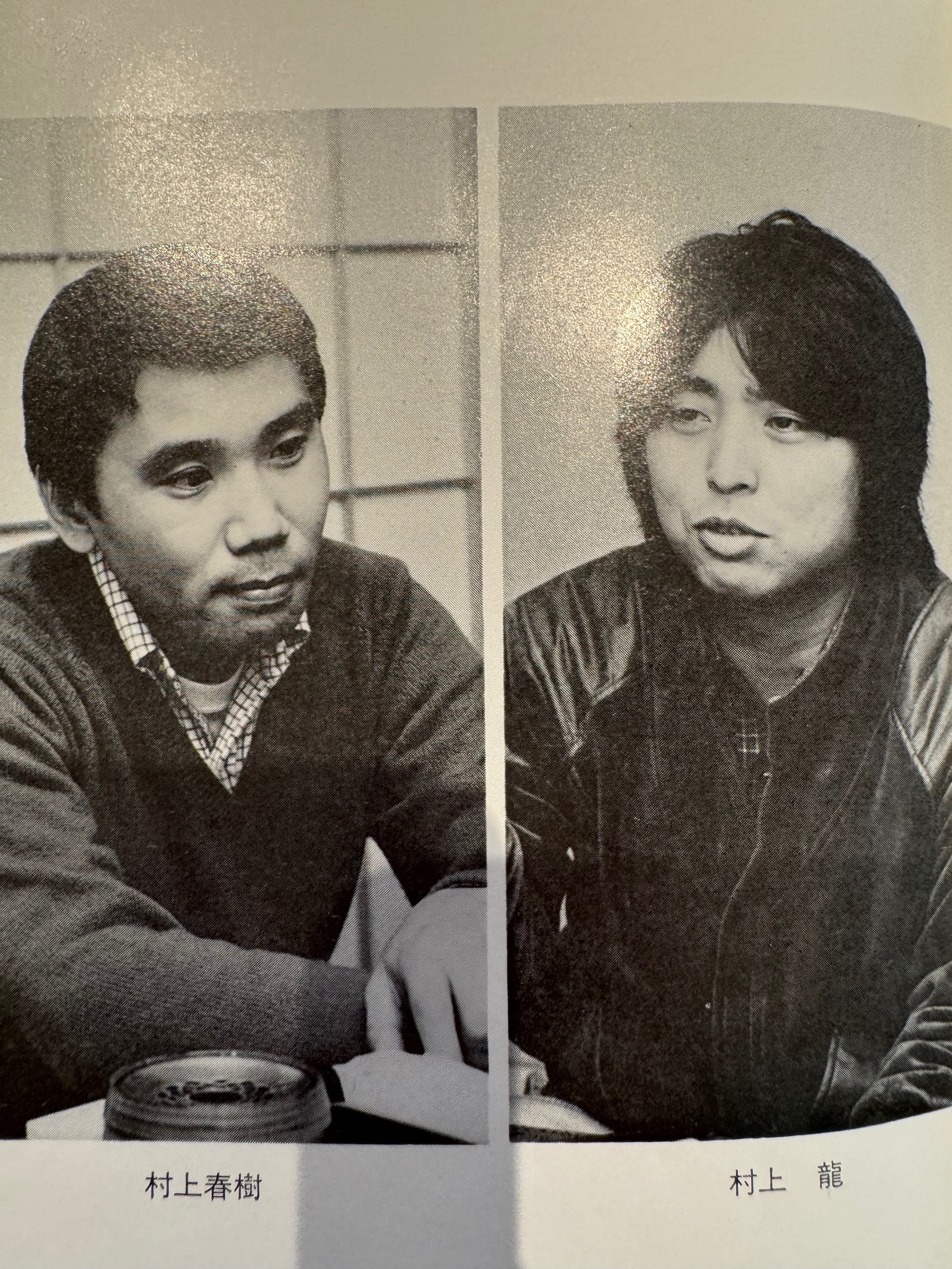 村上春樹 村上龍 ウォーク・ドント・ラン 対談 - 文学・小説 村上春樹 村上龍 ウォーク・ドント・ラン 対談 - 文学・小説
