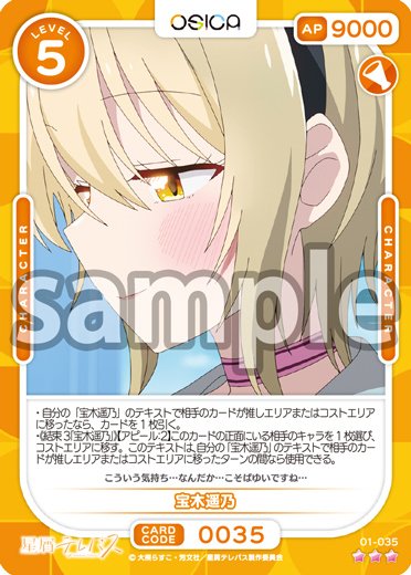 OSICA】星屑テレパス デッキ集と所感｜hどんしぇおd