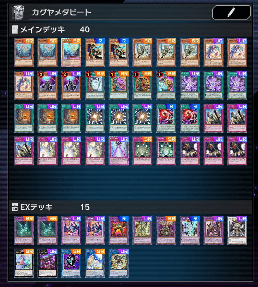 メタビート】銀入賞まとめ（DC 2nd 2024 SEP.）｜Sho Ish.