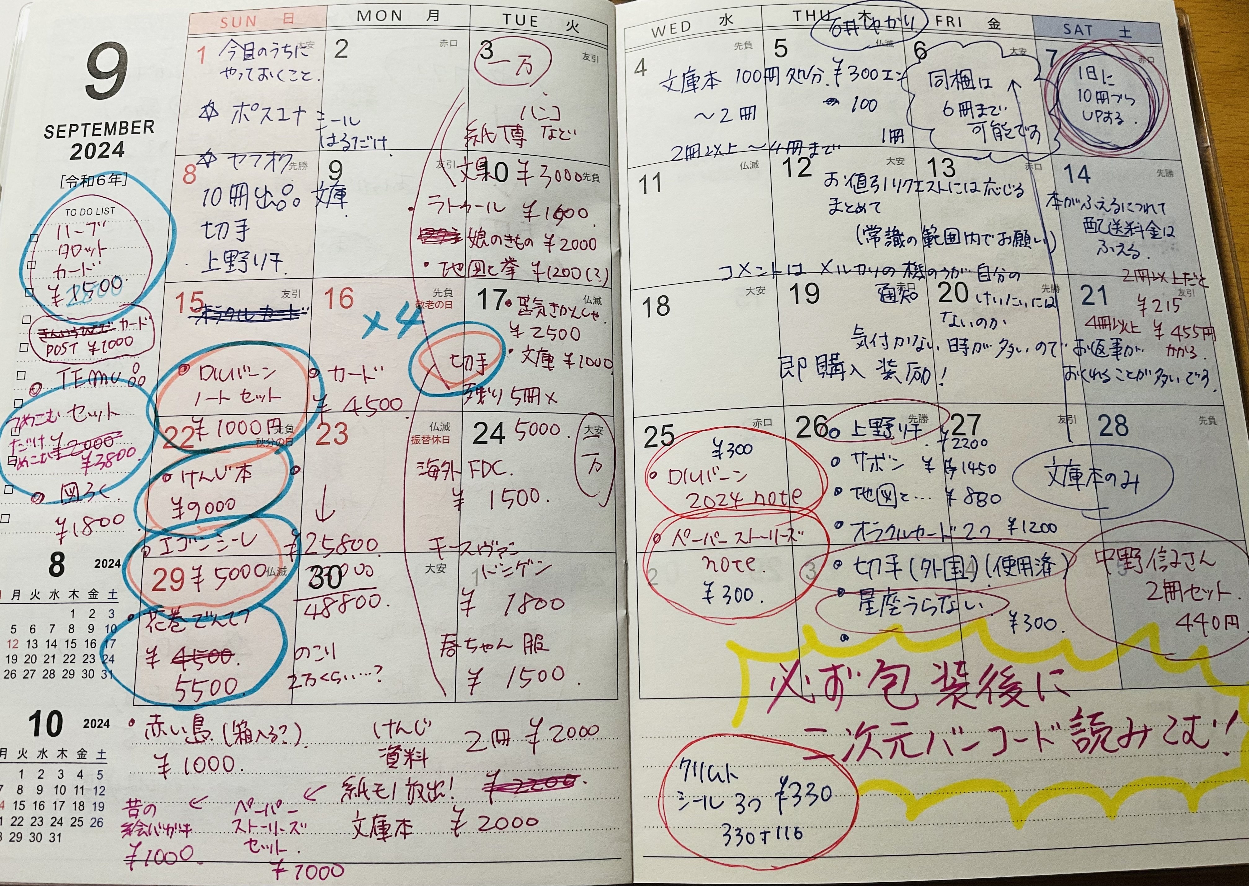 今週中のみ値下げ中　海外切手セット一分日本切手有り(値段交渉有り) 今週中のみ値下げ中海外切手セット一分日本切手有り(値段交渉有り)