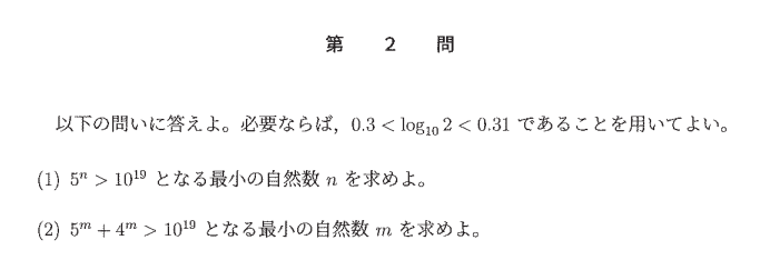 大学受験 過去問 大学入試過去問演習12 - YouTube