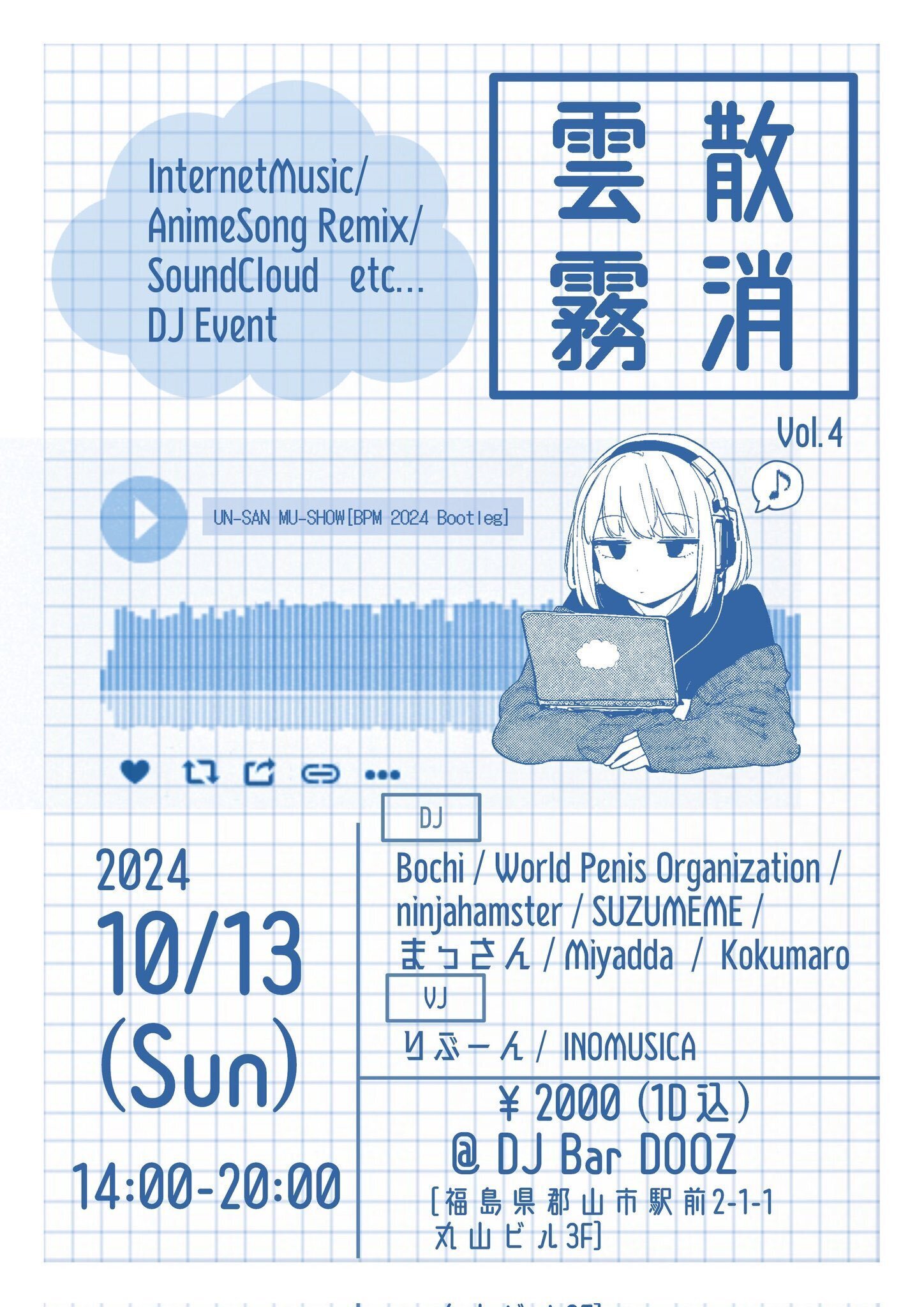 DJ SHUN // Flower Vol.1~10 セット DJ SHUN // Flower Vol.1~10 セット