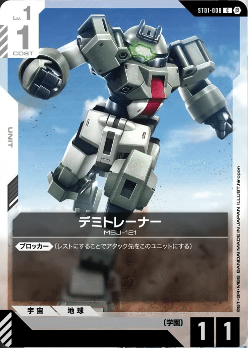 ガンダムカードゲーム、ほぼ全カード解説＆考察！！（12/07最新
