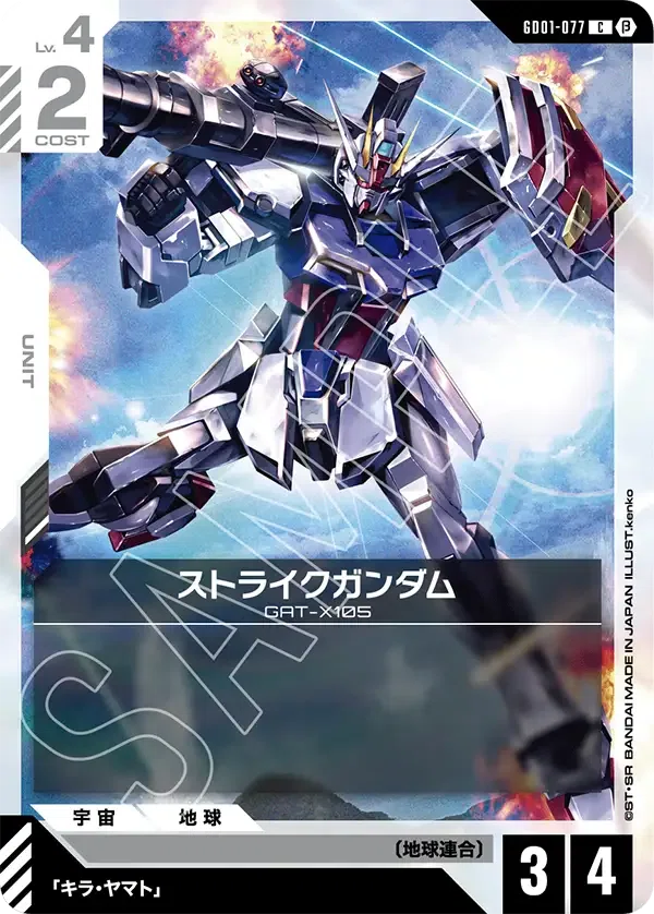 ガンダムカードゲーム、ほぼ全カード解説＆考察！！（12/07最新版
