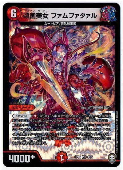 赤青ビビッドロー解説書｜リップ