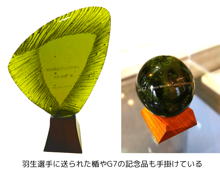 仙台ガラス ガラス作家 村山 耕二 海馬 箸置きセット（仙台