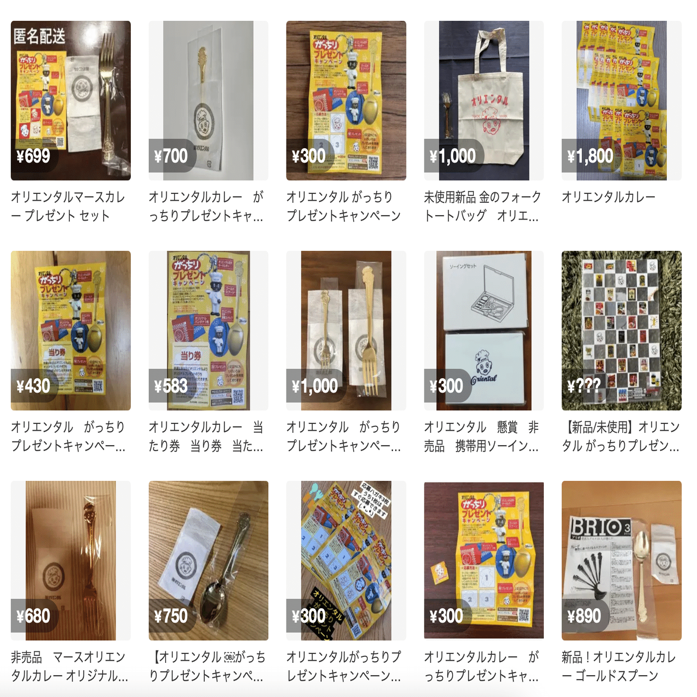 当たり券』で届いたモノ｜アユミ＠絵描き