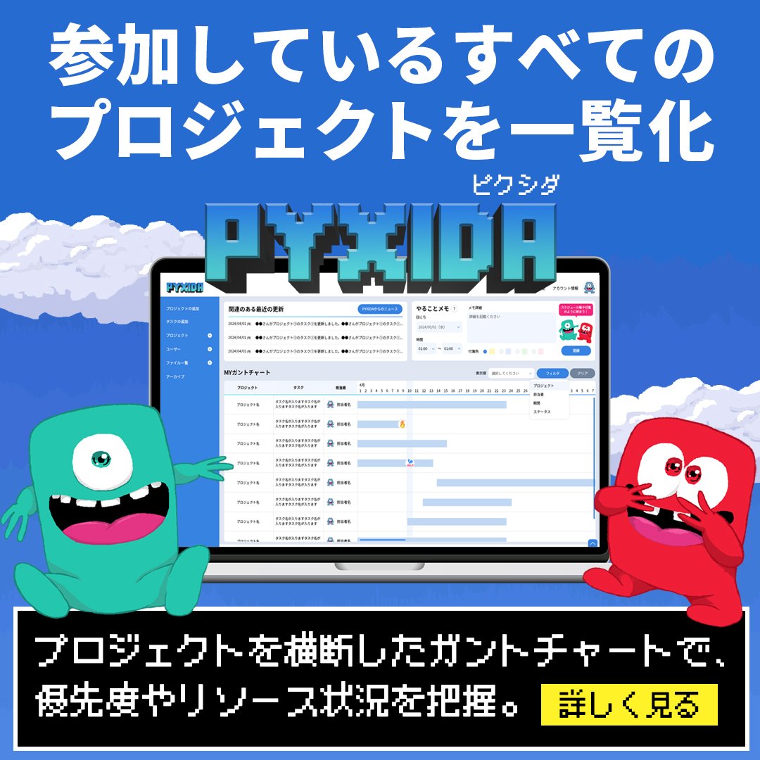 Pyxida Auto なぜか俺にばかり仕事が…!仕事の偏りを解消するPYXIDAの機能|ぐり|マーケ×複業×新規事業