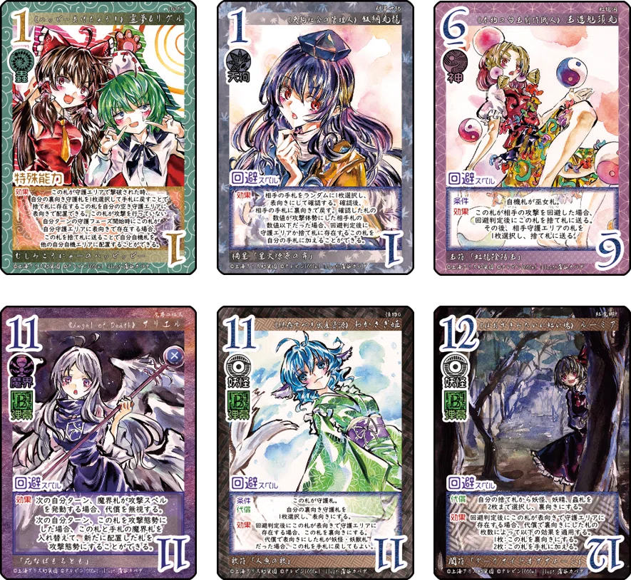 東方如何月　引退品 東方如何月】2025年第6回公式大会・体験会in東京・蒲田【東方Project二