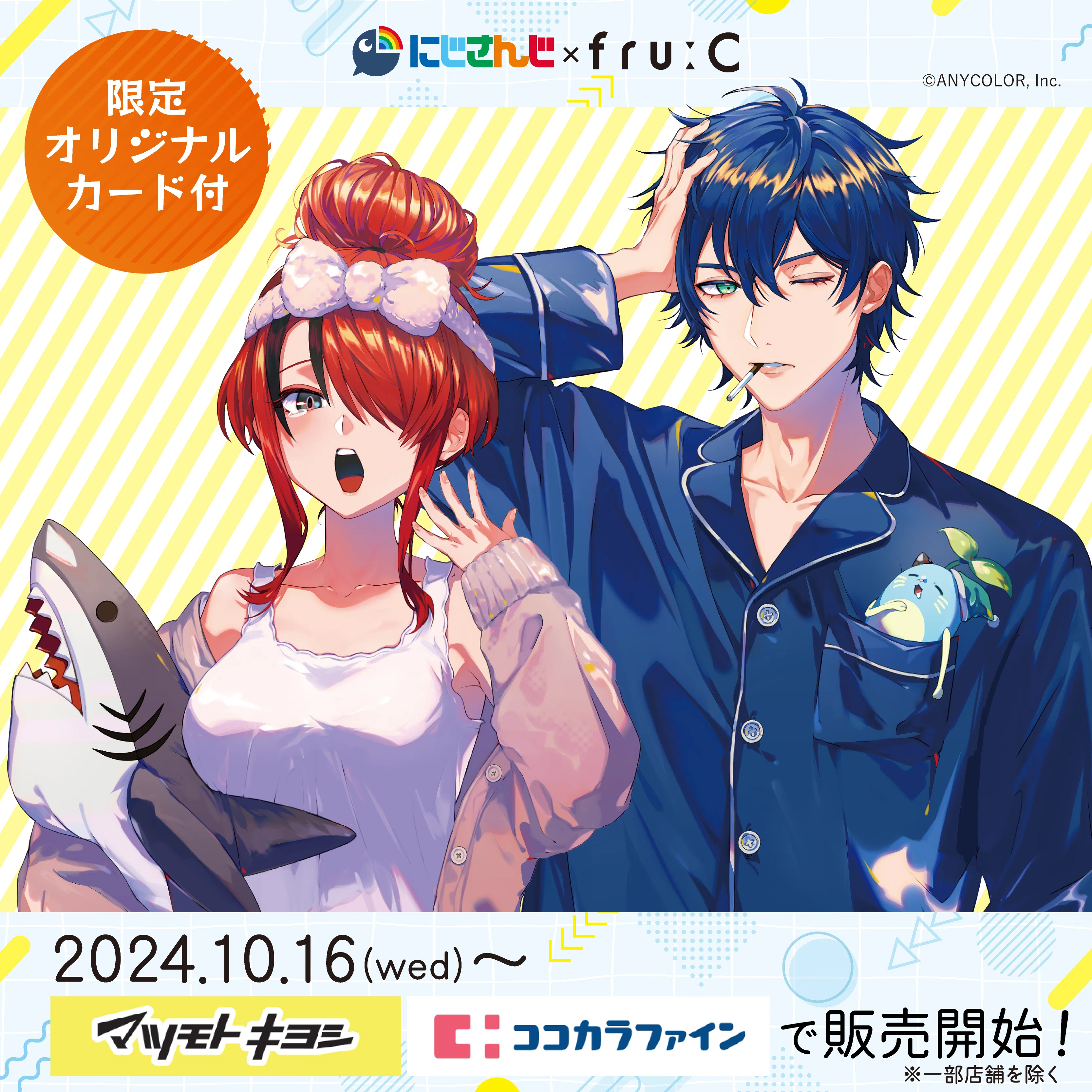 話題沸騰中】にじさんじ×フルーシー美容液が限定コラボ♪｜ミサキ