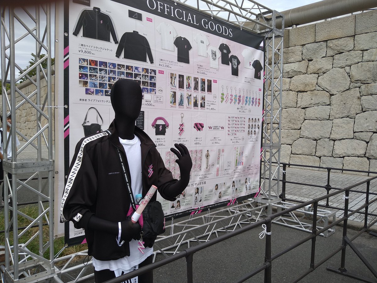 櫻坂46 三期生ライブ追加公演参戦記〜in OSAKA｜やまびこさん 