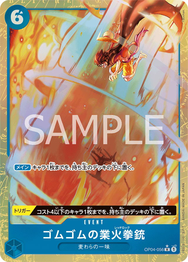 ワンピースカード】青紫クロコダイルについて（全文無料）｜おジン