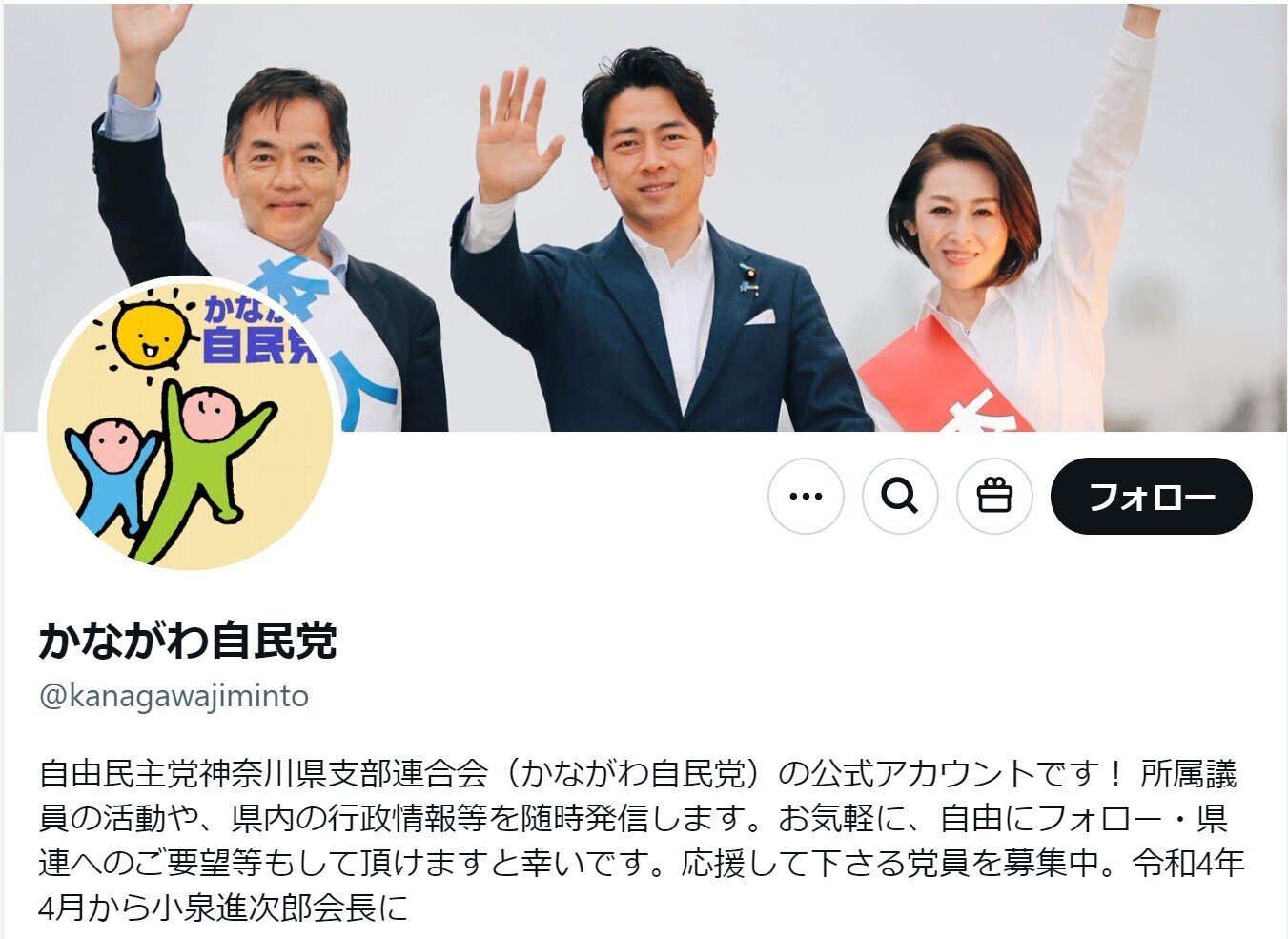 自由民主党 小泉進次郎議員 ポスター 石川たくみ on X: 