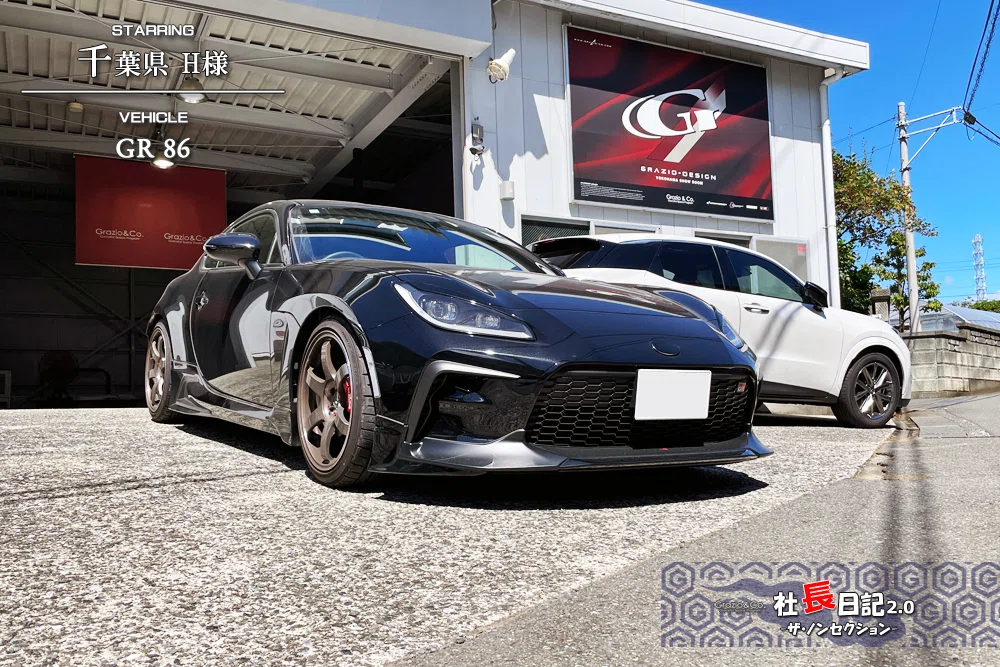 実は希少！D4Sへの一文字テールです。～GR86｜Grazio&Co.社長日記2.0