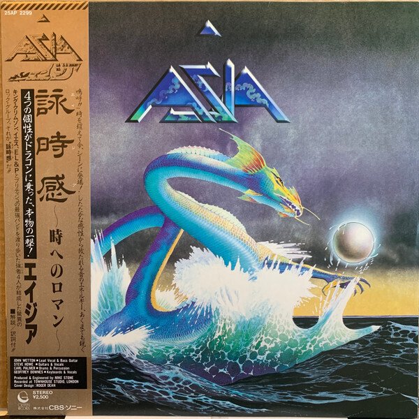 名盤伝説】”Asia / S.T.”(詠時感 ～時へのロマン)｜Mr.02