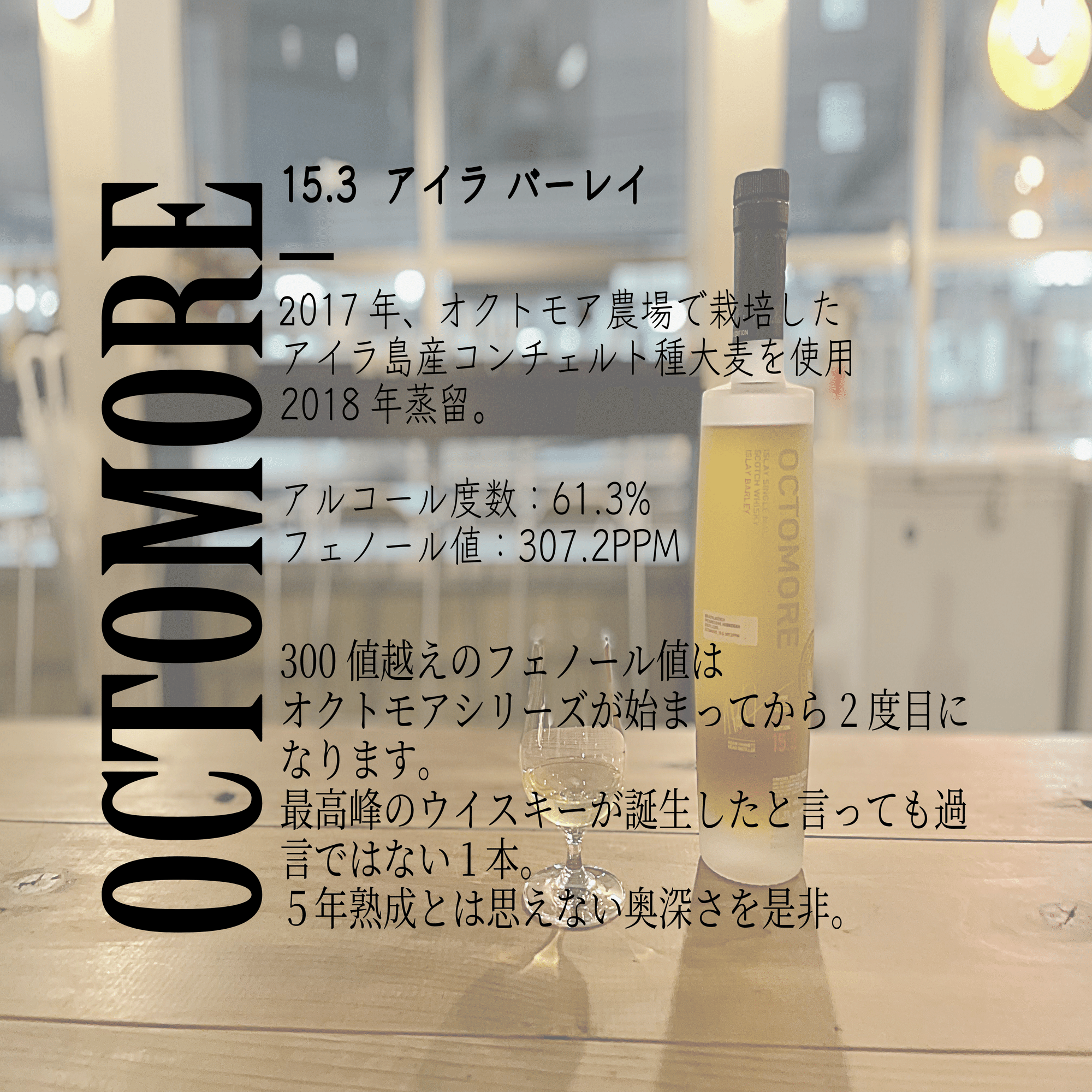 不可能な方程式〜最強へビリーピーテットウイスキーが入荷