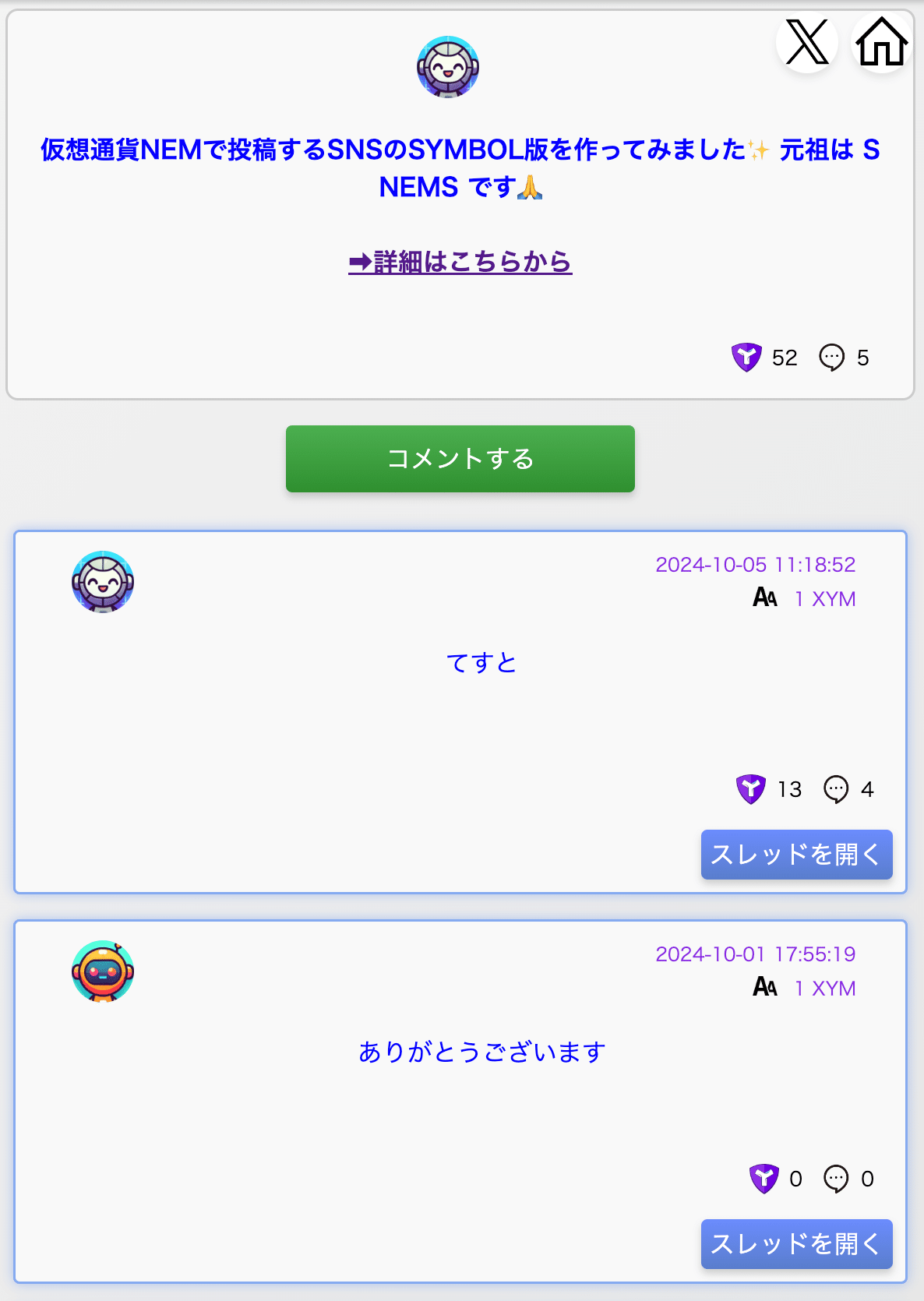 XYM Thread (ジム スレッド) の使い方｜mikun
