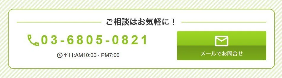 プロによるweb制作のご相談はこちら