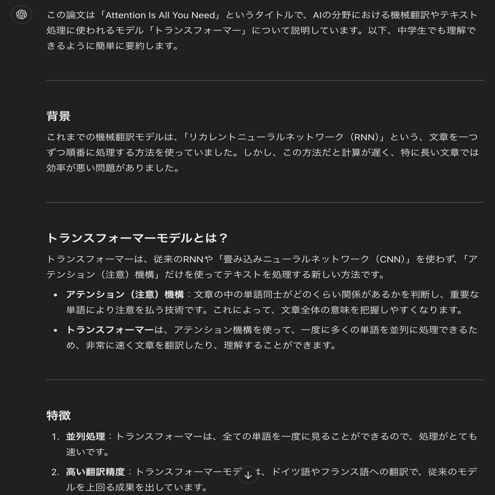 保存版】ChatGPTの機能まとめ *随時更新｜AGIラボ