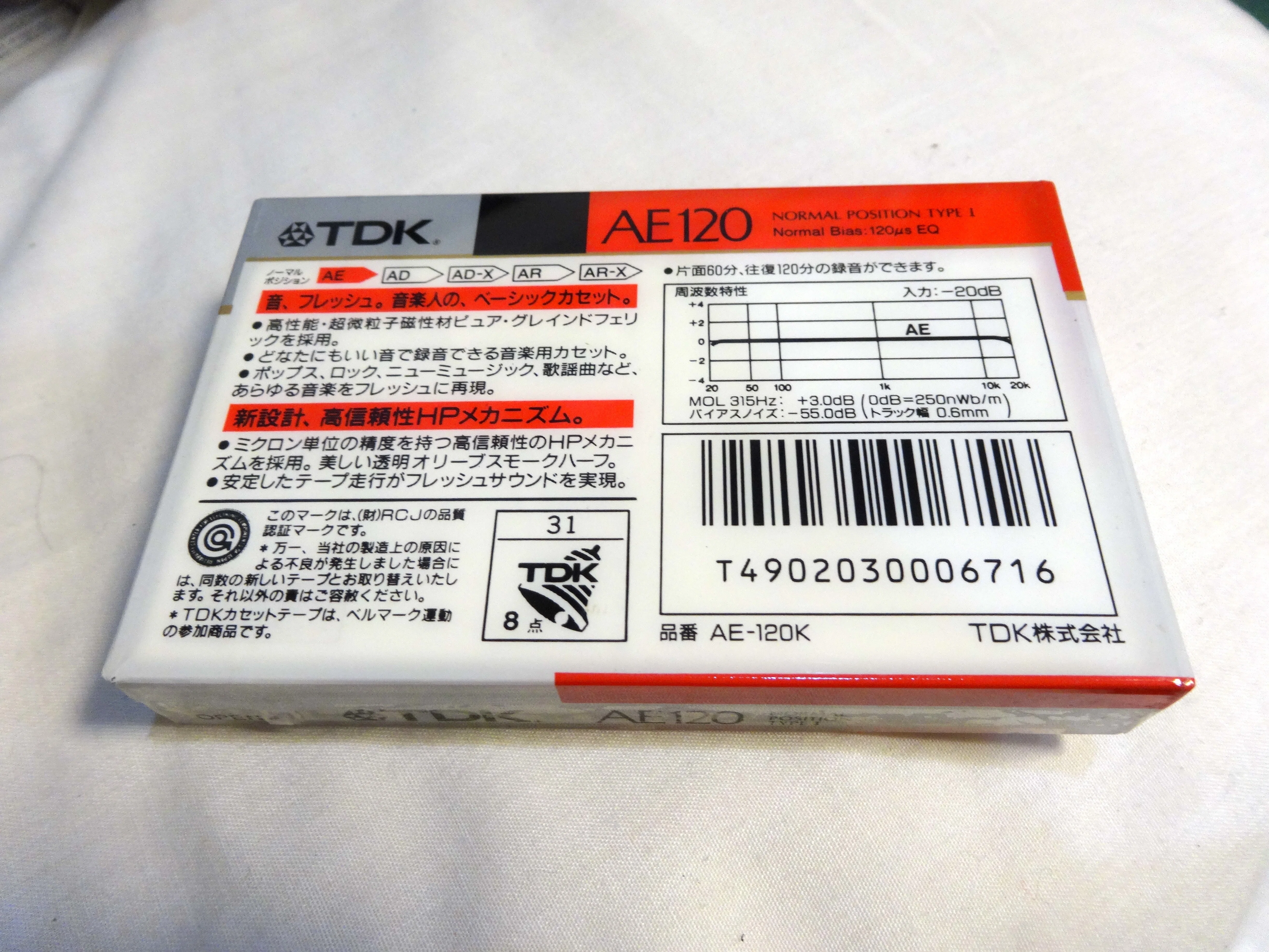 📼 カセットテープな時代#010 ｜ TDK, AE120, TYPE1, 1990年頃｜たい