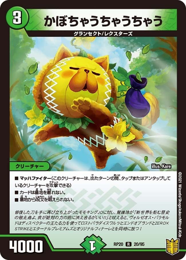 トリーヴァリーフstarデッキ 神帝 創世竜 トリーヴァリーフstarデッキ