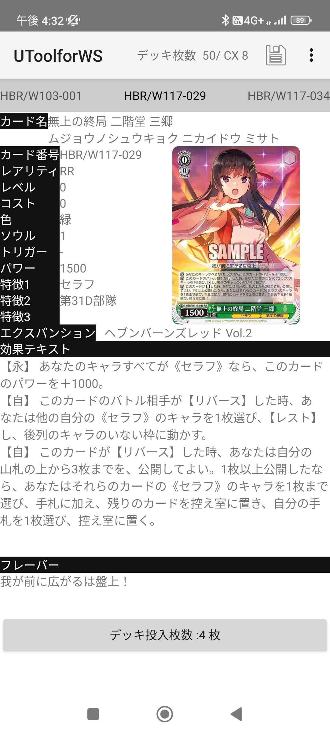 扉門ヘブバン使用感メモ|もあいぞう○ 扉門ヘブバン使用感メモ|もあいぞう○