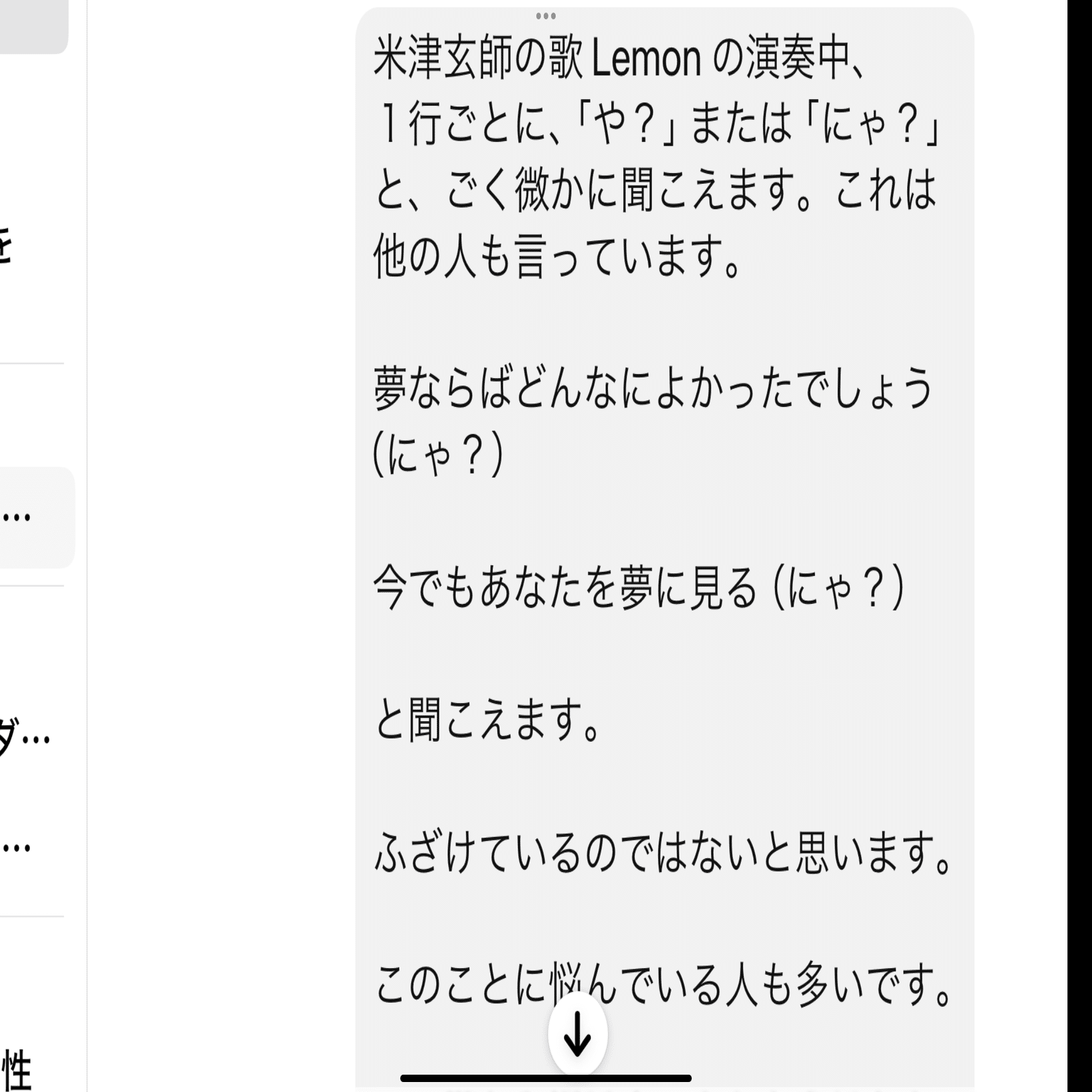 説明欄ご一読くださいbonheur エッセイ556．ChatGPT(4)何を訊いても恥ずかしくない（駄