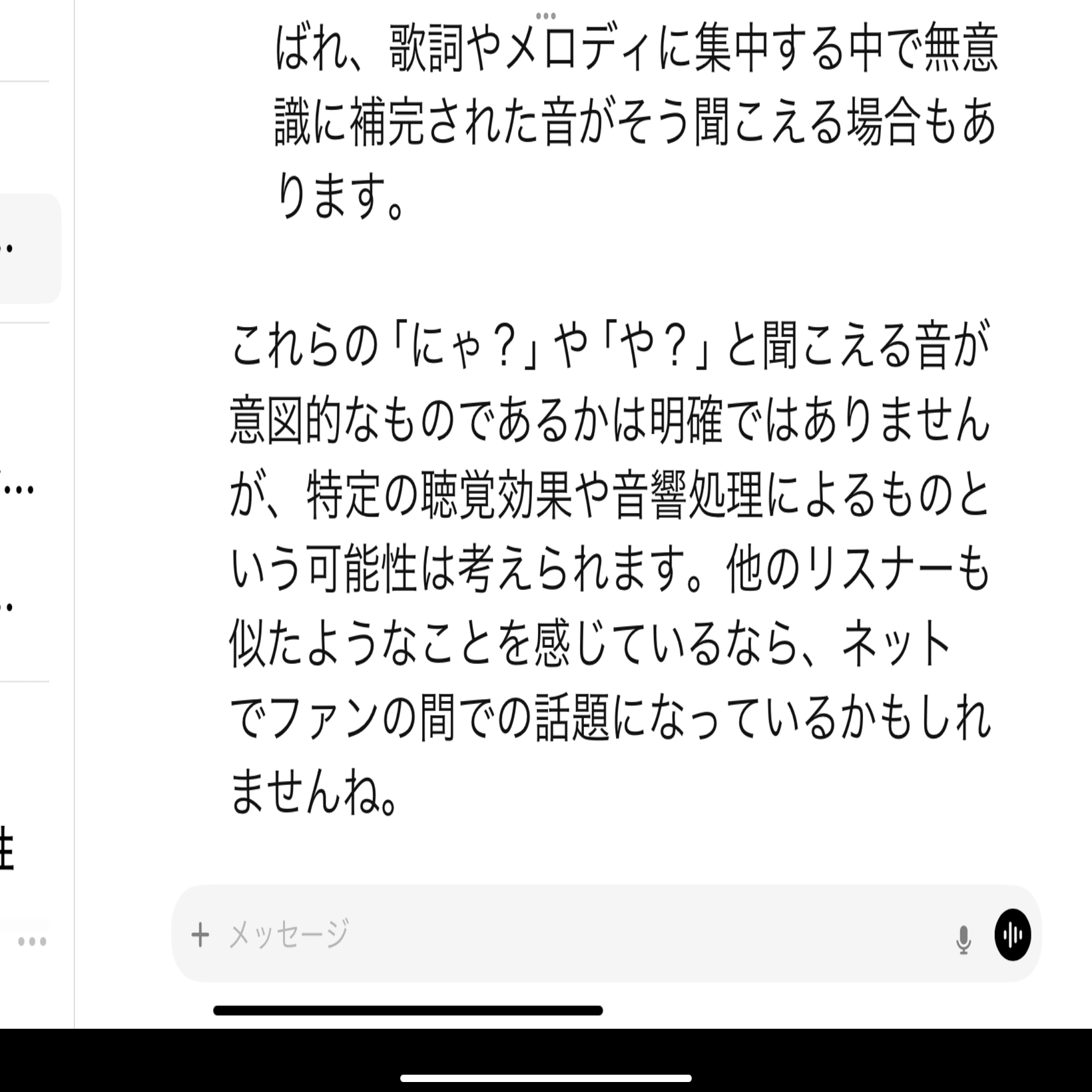 購入前コメントください エッセイ556．ChatGPT(4)何を訊いても恥ずかしくない（駄