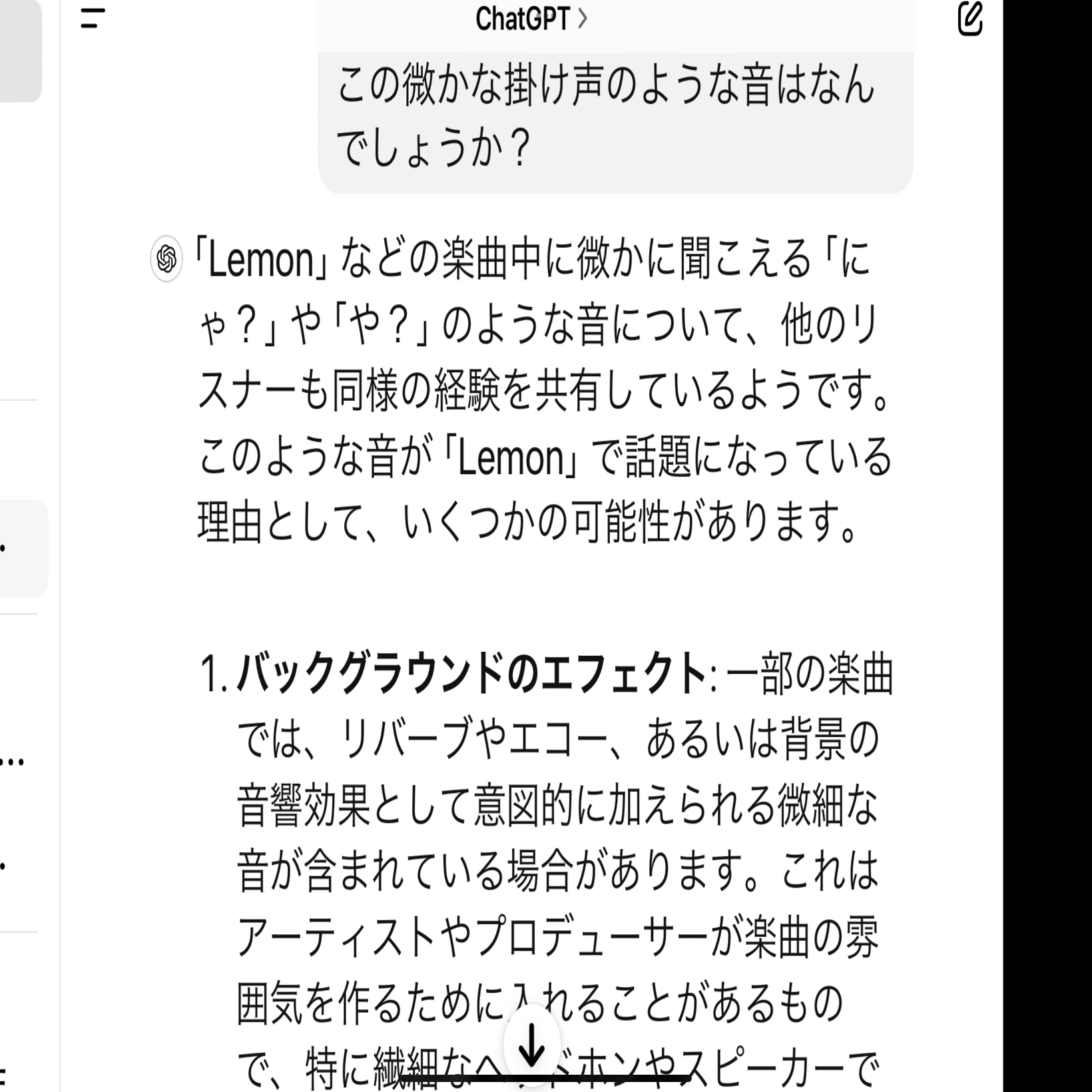 エッセイ556．ChatGPT(4)何を訊いても恥ずかしくない（駄