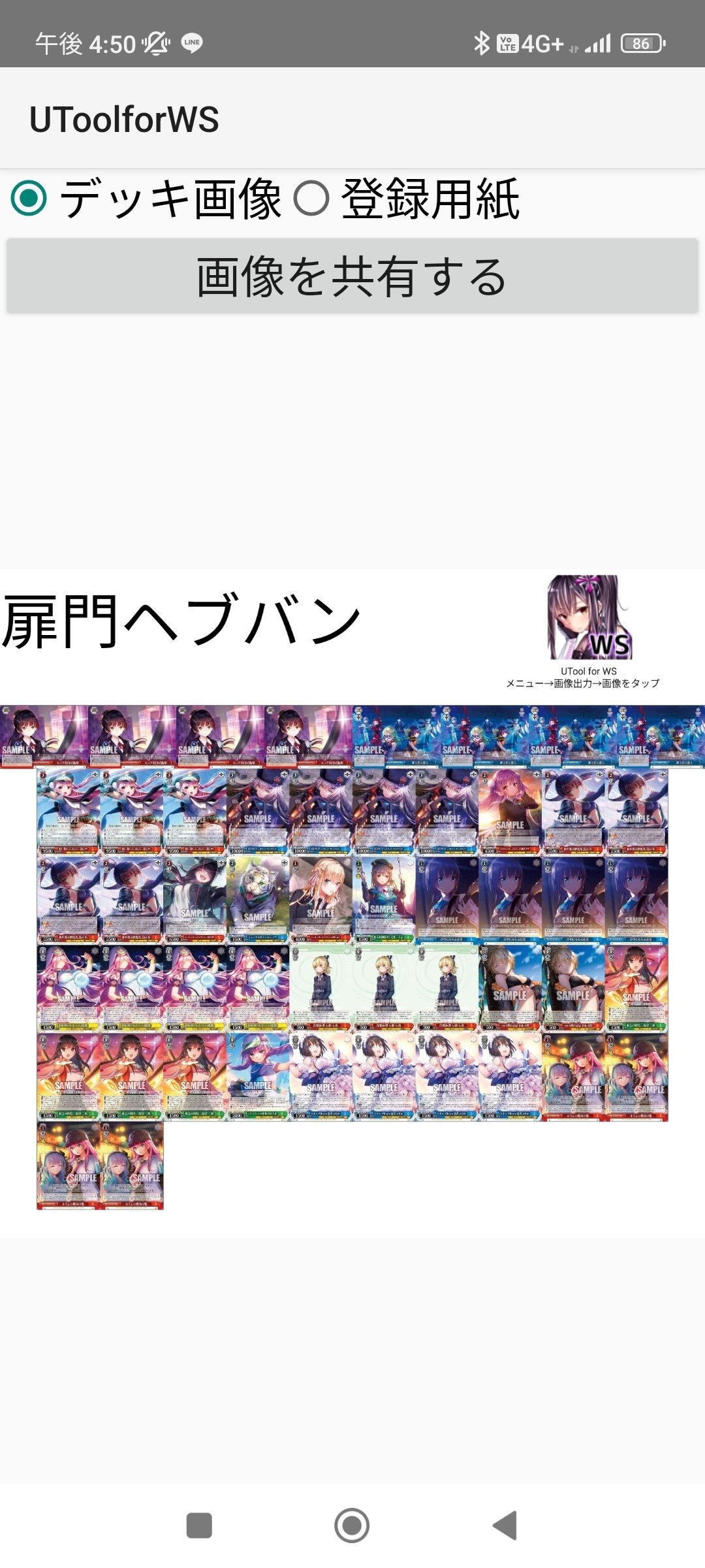 扉門ヘブバン使用感メモ|もあいぞう○ 扉門ヘブバン使用感メモ|もあいぞう○