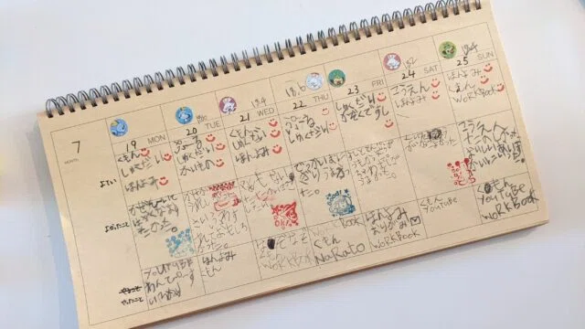 無印手帳 こども手帳