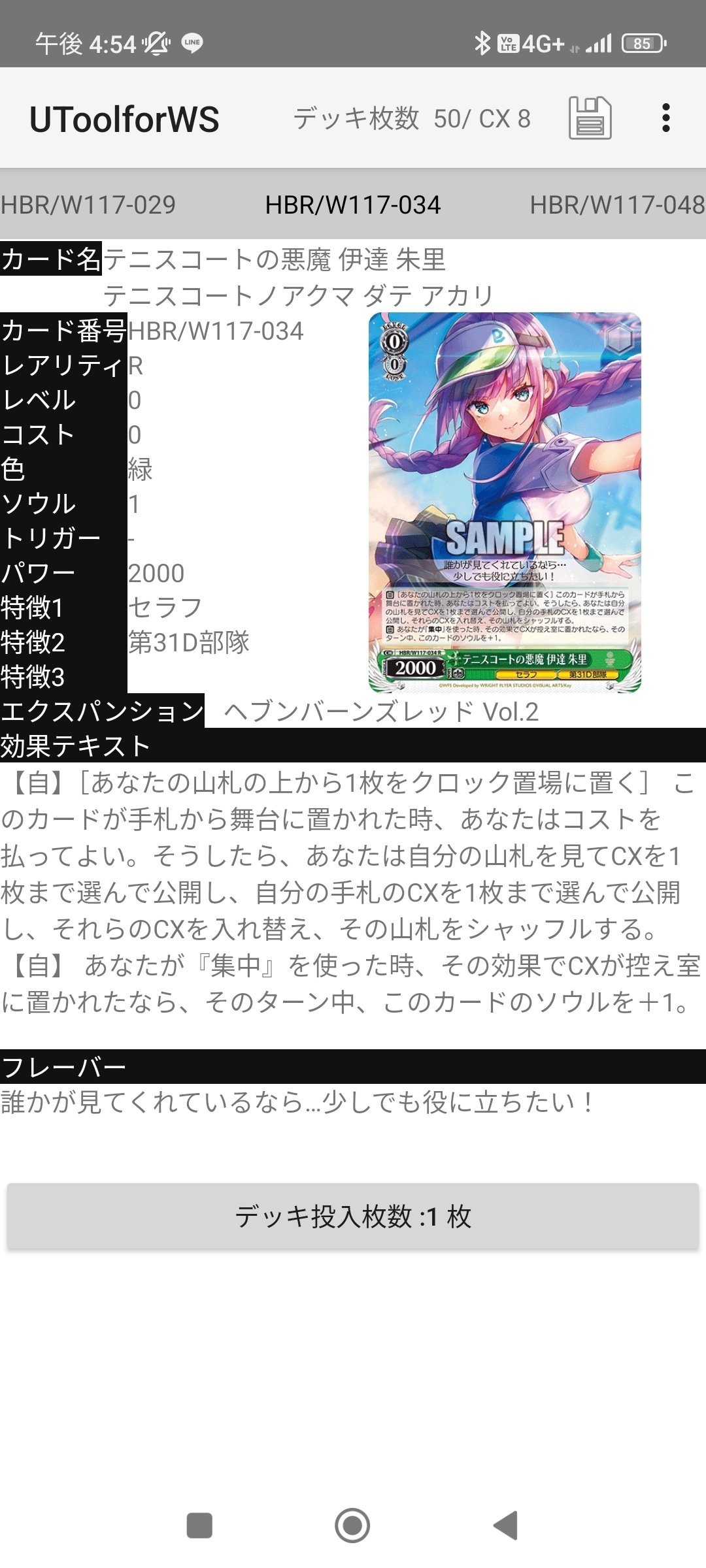 扉門ヘブバン使用感メモ|もあいぞう○ 扉門ヘブバン使用感メモ|もあいぞう○