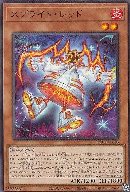 2024年10月現在マスターデュエルにおけるスプライトのデッキ
