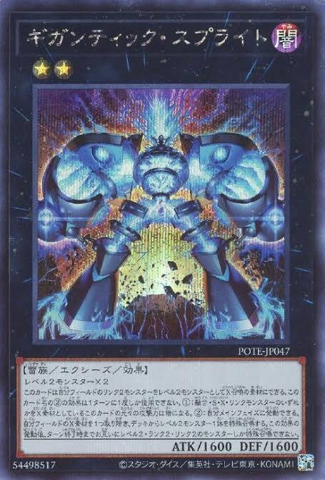 遊戯王　スプライトブルー　プリズマ 遊戯王 - 遊戯王 スプライト・ブルー プリズマティック