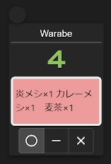 正解したことを示す画像。